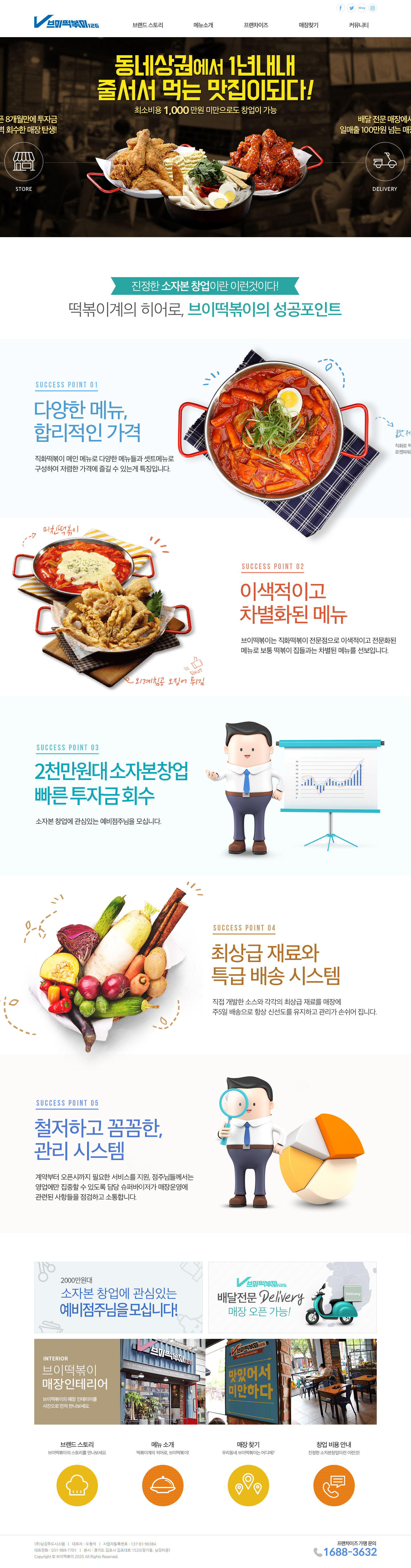 브이떡볶이126