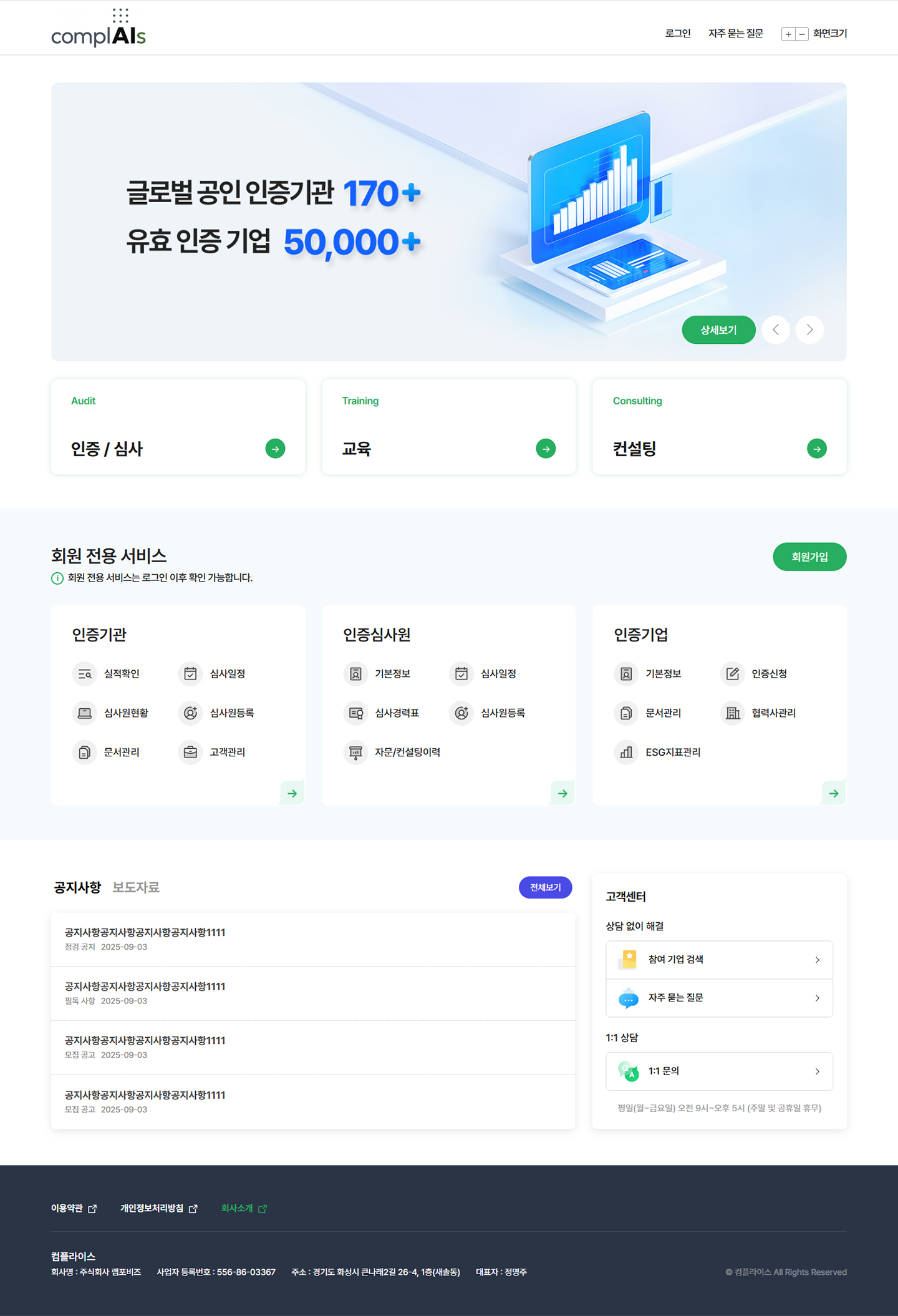 컴플라이스